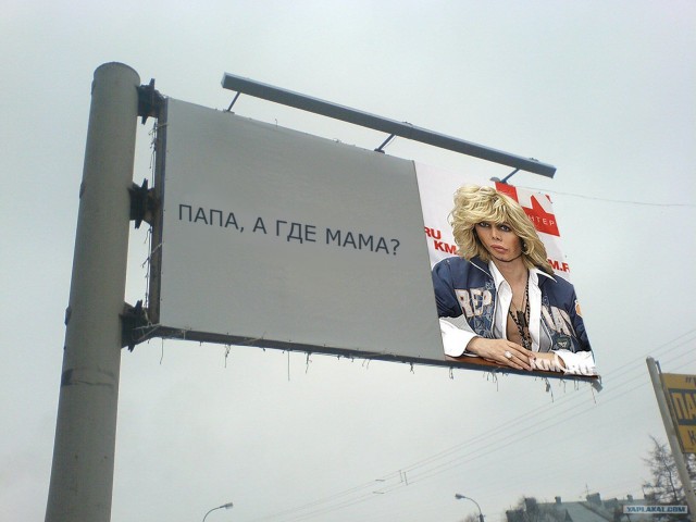 Фотожаба: Социальная реклама