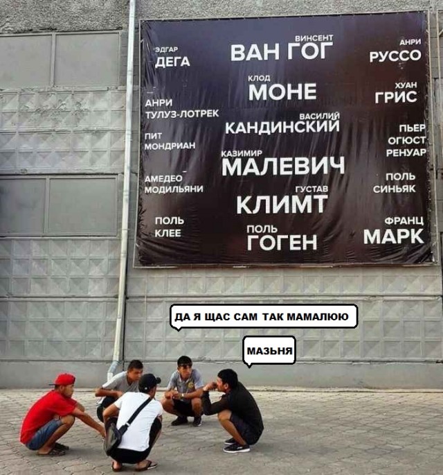 Красотища или страшнотища