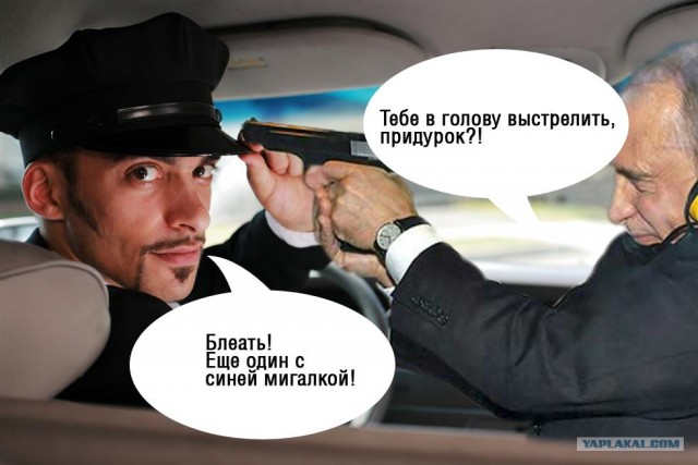 Фотожаба: Путин и пистолет