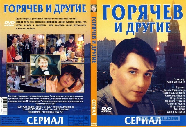 Ламповое телевидение 90х