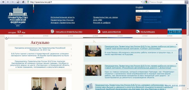 Запущены первые сайты в домене РФ