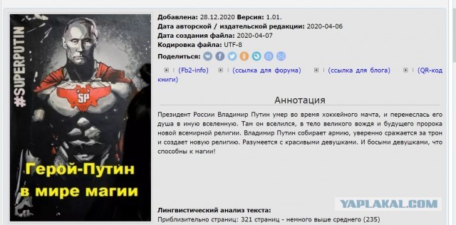 Куда делась хорошая  фантастика?