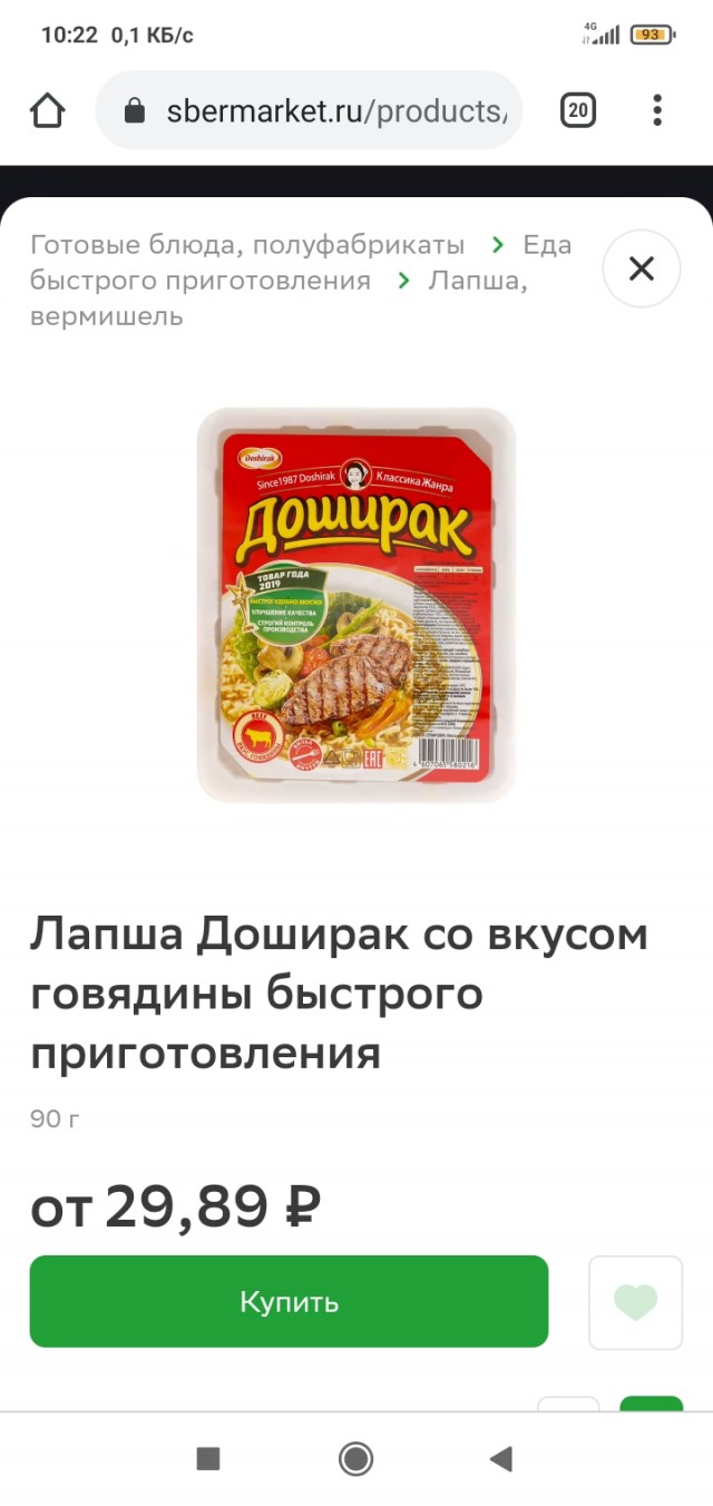 В России резко подорожал «Доширак»