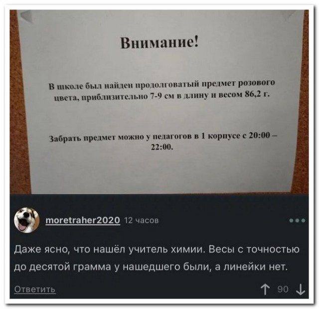 Забавные комментарии из социальных сетей 22.03.21