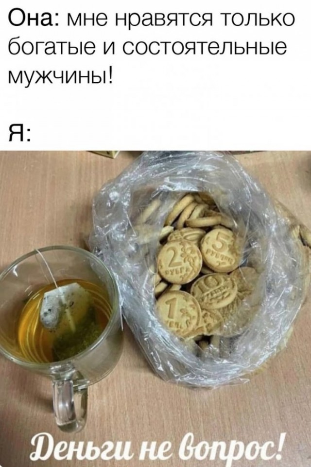 Картинки и мемы для настроения 10.06.2021