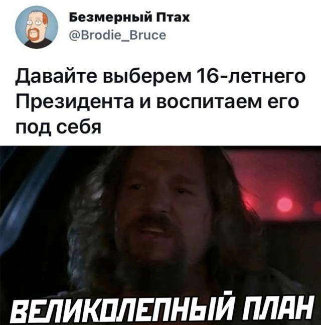 Весёлый полтишок 16.07