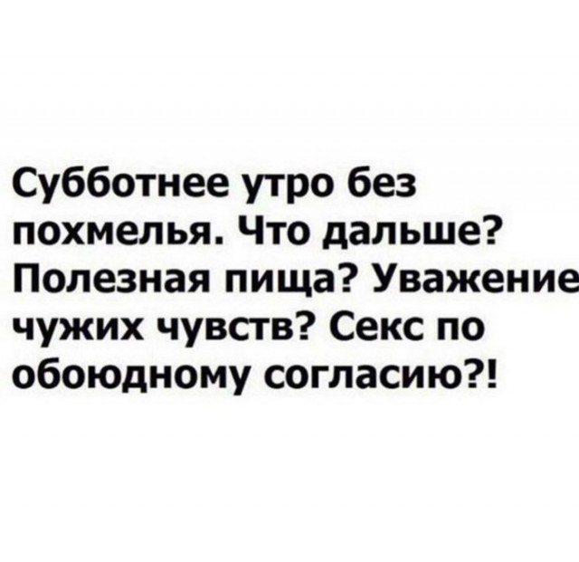 А как вы похмеляетесь после пятницы?