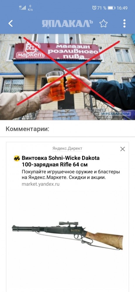 Есть ли способ победить пивнушку?!
