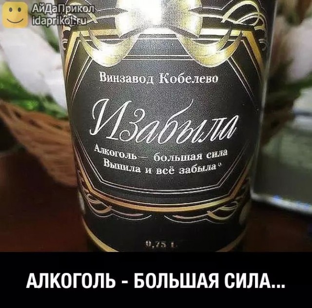 Алкопост 13.08.21