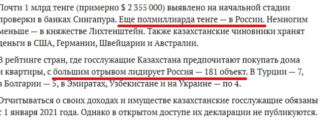 Девушке в Казахстане предъявили за русский язык