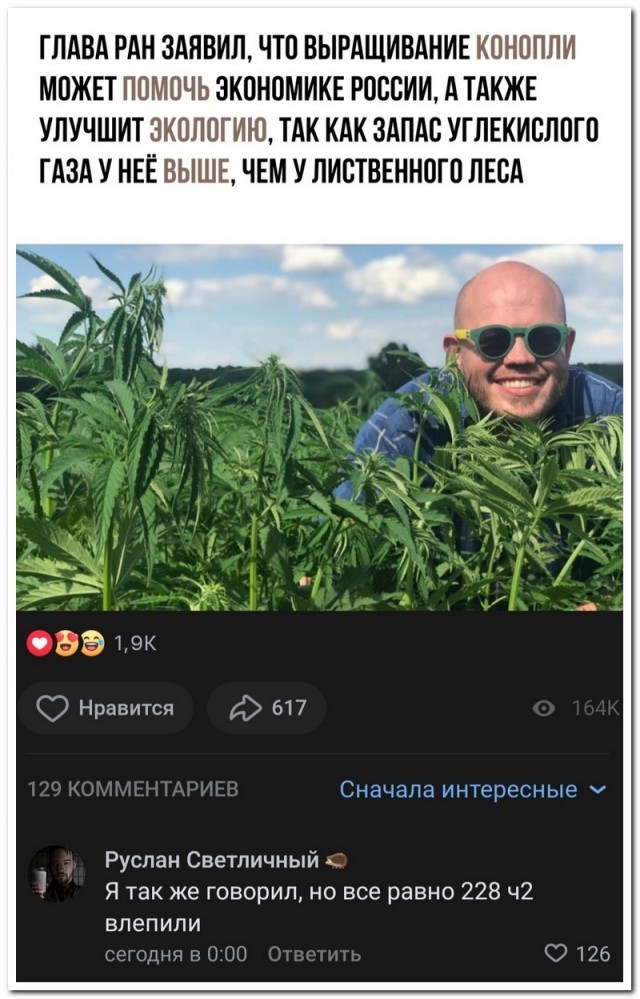 Забавные комментарии из социальных сетей (13.09.21)