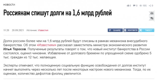 По итогам прошедших выборов «Единая Россия» получила в Госдуме конституционное большинство