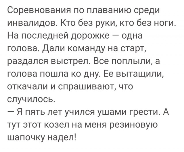 Самый быстрый человек на двух руках