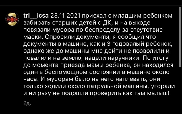 Руки за спину!