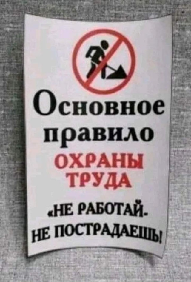 А что, если начать деградировать уже с понедельника...