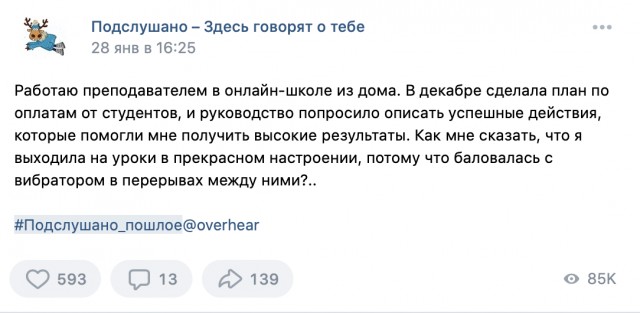 Надергал историй для вас из "Подслушано пошлое"