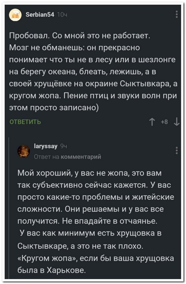 Забавные комментарии из социальных сетей 14.03.22