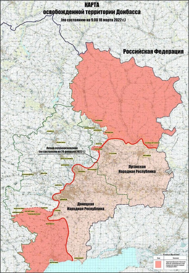 Минобороны опубликовало карту освобожденных территорий на Донбассе