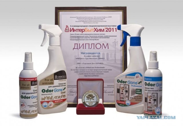 Как вывести запах?