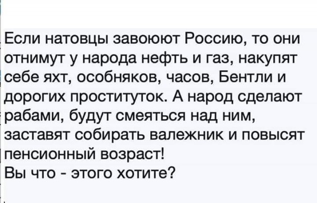 Эволюция НАТО - на карте