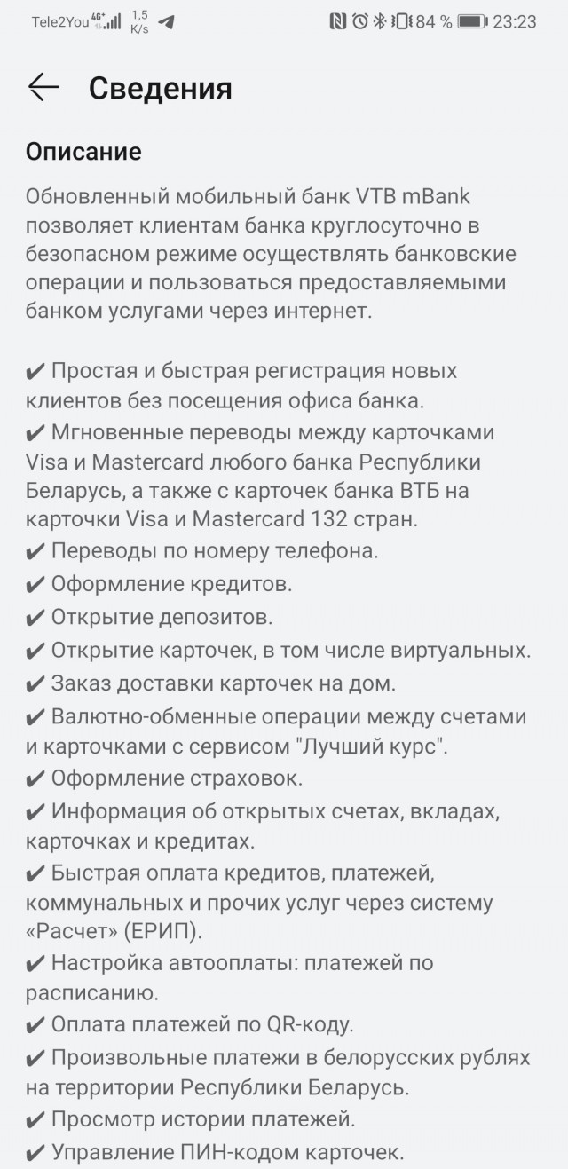 Huawei удалила из своего магазина приложения российских подсанкционных банков