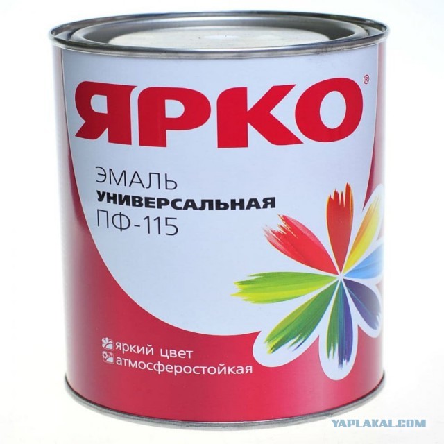 Ярко