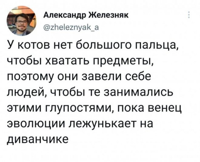 Картинки и мемы для настроения - 19