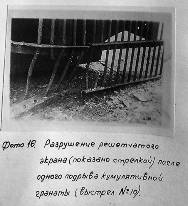 Как сделать экранную броню? Советский рецепт 1948 года