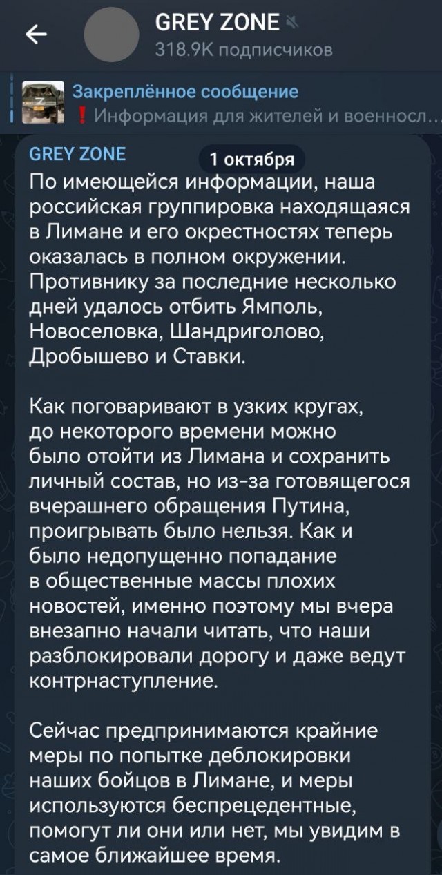 Боец ЧВК "Вагнера" сообщил о переломе в Красном Лимане