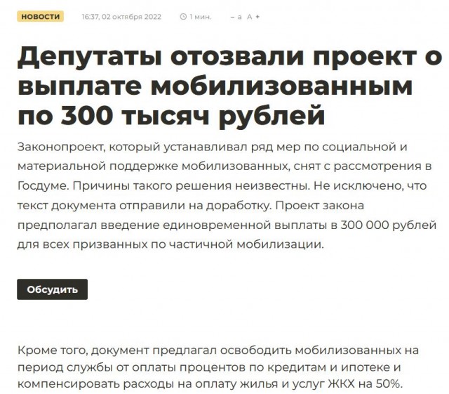 Обращение мобилизованных из Омска