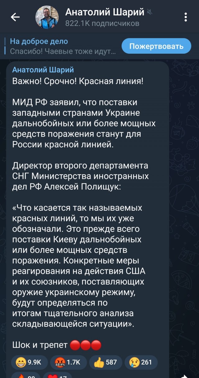 Очередные красные линии