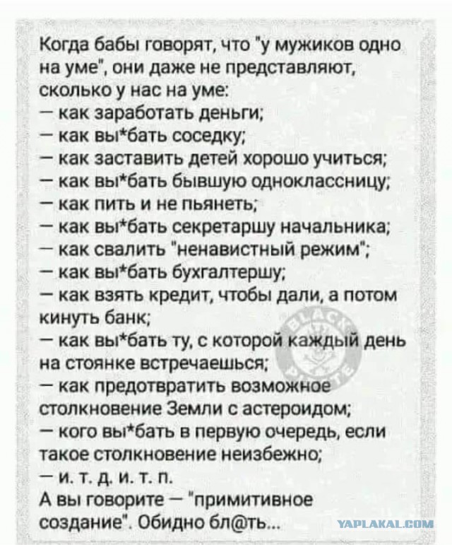 Про женское либидо и мужские способности