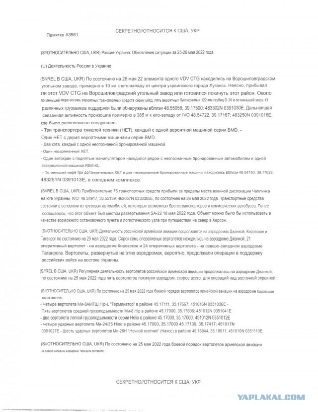 Армия России вывела силы с правого берега реки Днепр