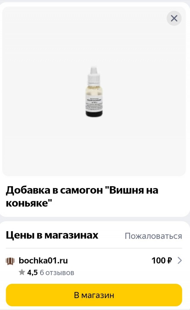 Угостили коньяком
