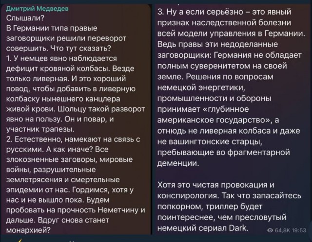 Победная поступь идиотизма по планете – том 3