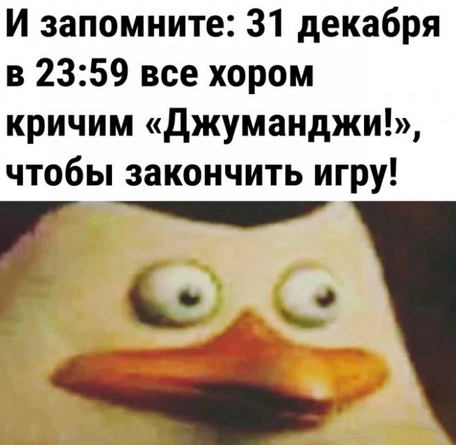 Картинки и мемы, всем хороших выходных