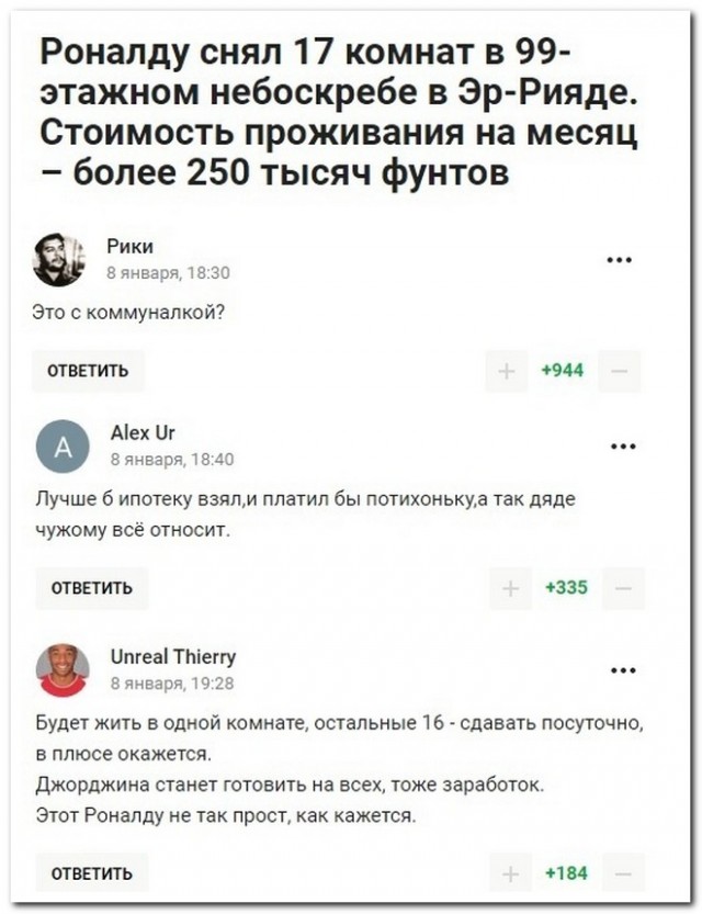 Забавные комментарии из социальных сетей (16.01.23)