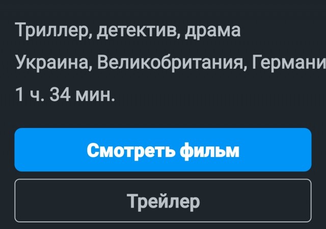 Иллюзия контроля. 2022