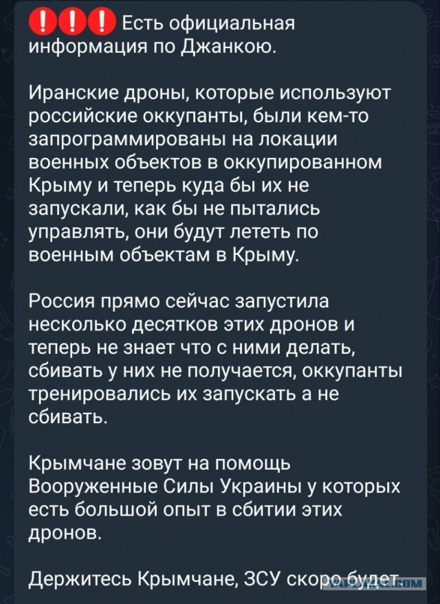 Налёт БПЛА на Крым