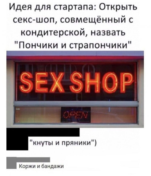 Чёрно-пошлая деградация