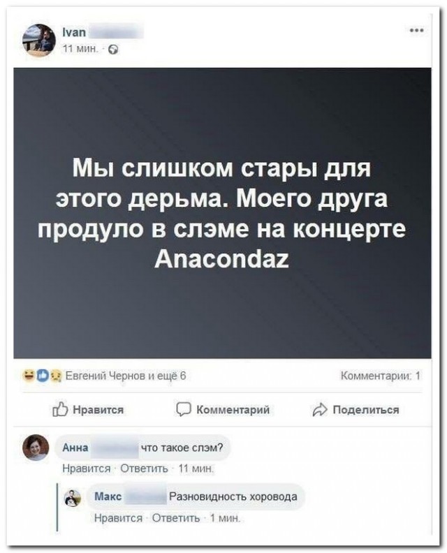 Забавные комментарии из социальных сетей (17.04.23)