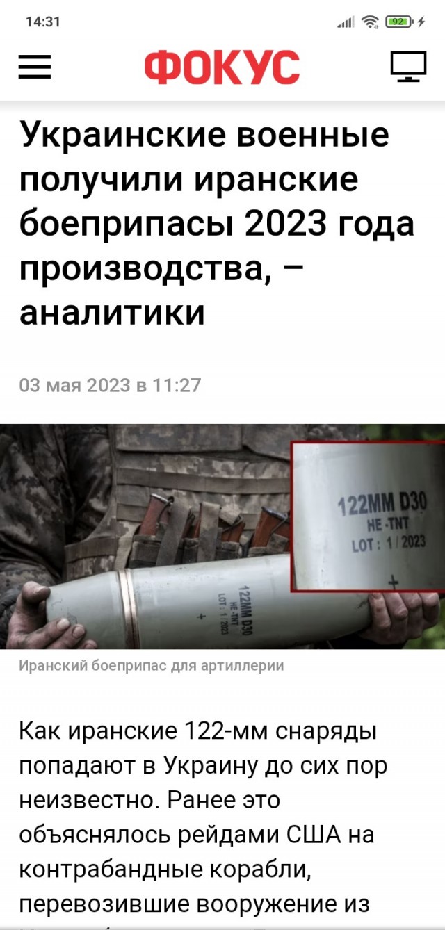ФБК закупает снаряды для ВСУ