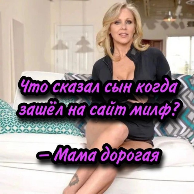 Немного мемчиков. Для взрослых. Часть 30