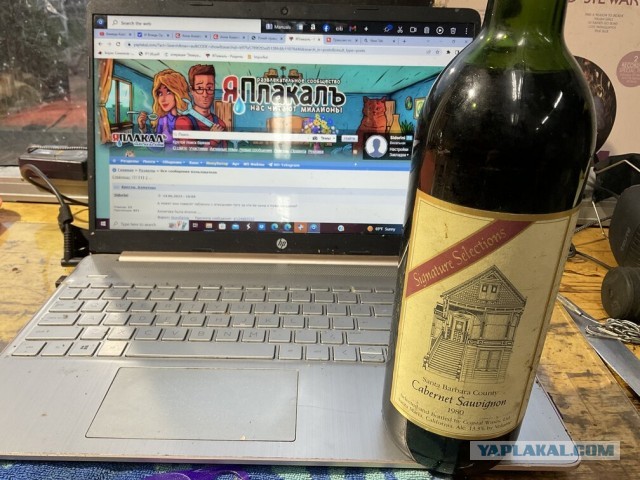 Старое вино