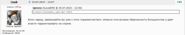 Хронология работы против населения России.