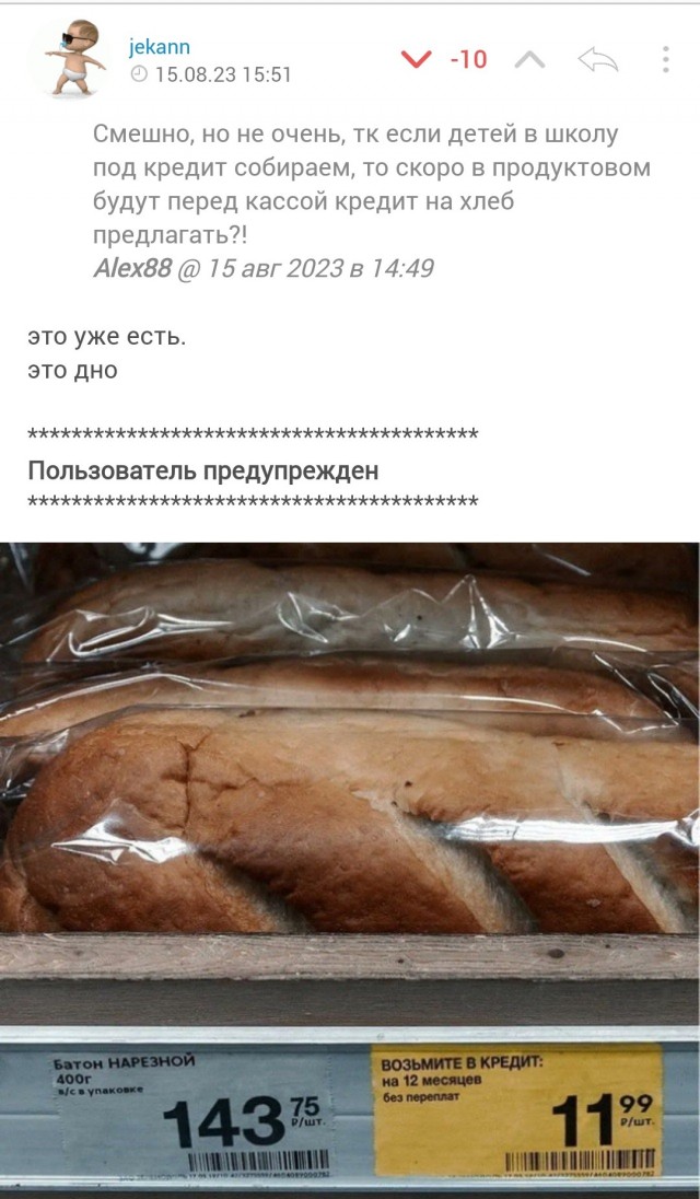 "Если бомбардировки Газы не прекратятся, мы прекратим газоснабжение мира"