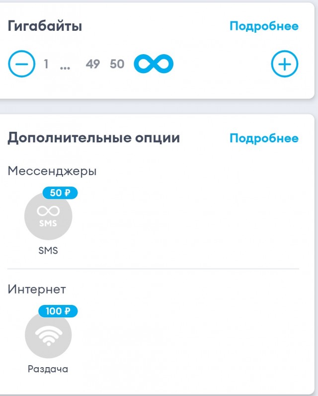 Россиянам вернут бесплатную раздачу интернет-трафика
