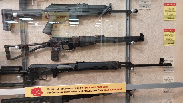 Винтовка - "призрак"