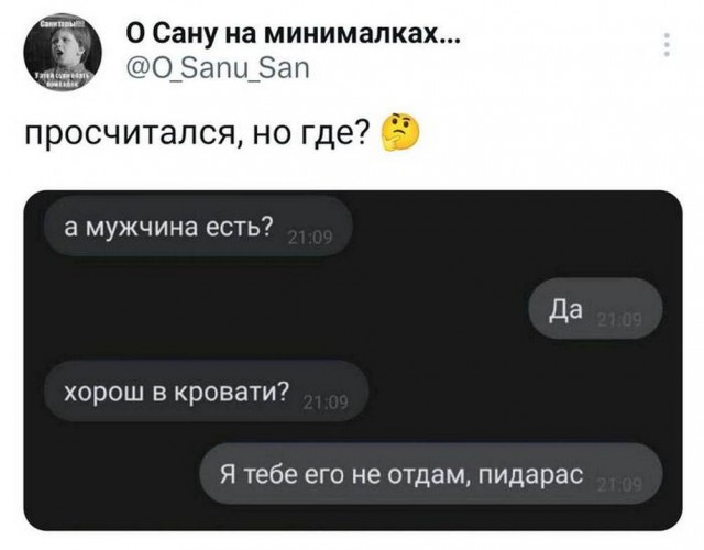 Приколы с налетом деградации