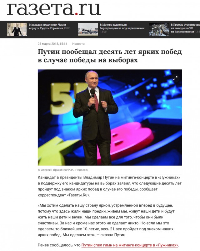 Путин объявил, что будет участвовать в президентских выборах в 2024 году